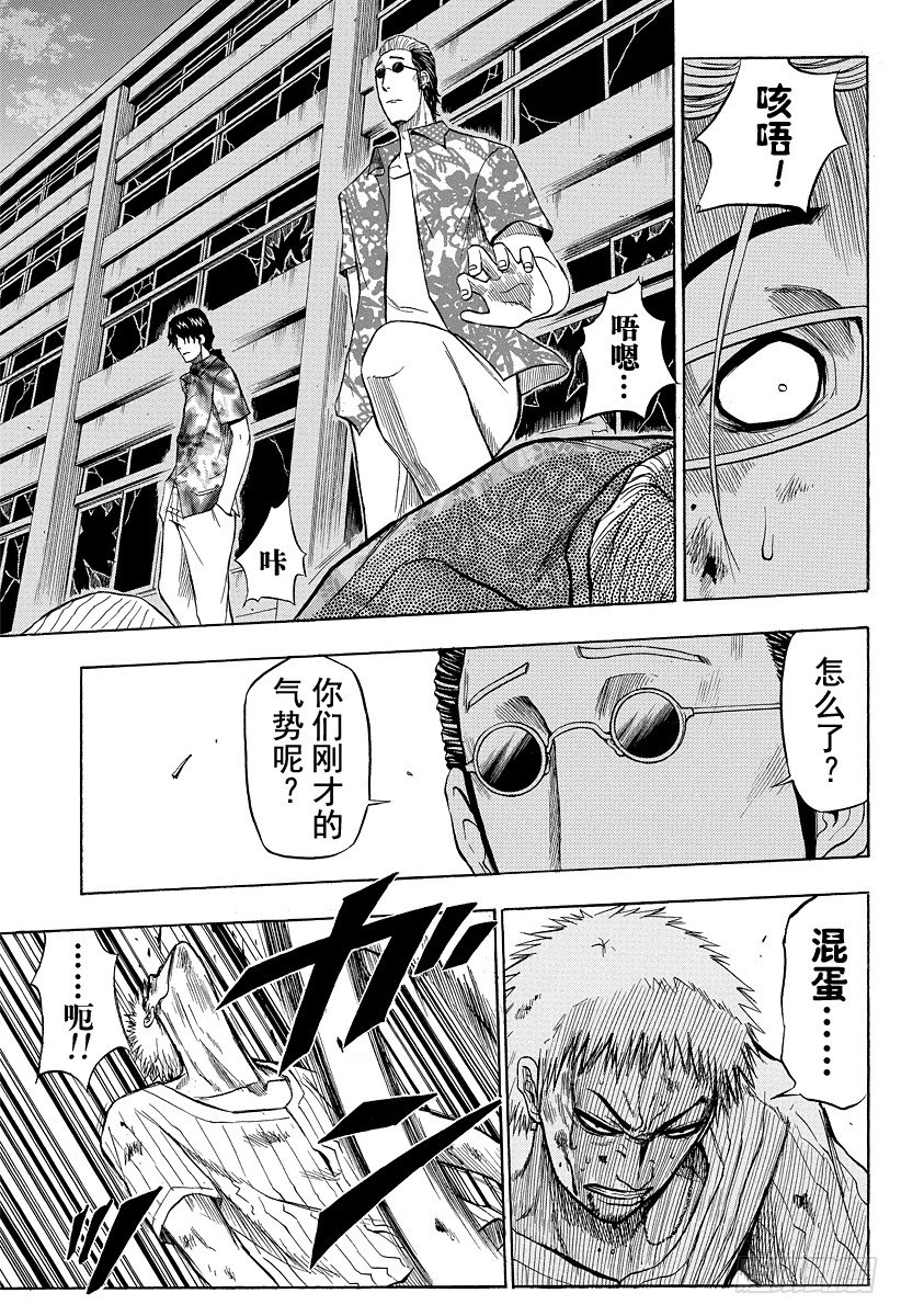 第34话 你的父亲在这边-第34话