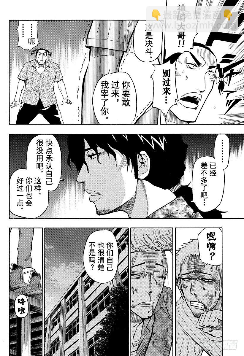 第34话 你的父亲在这边-第34话