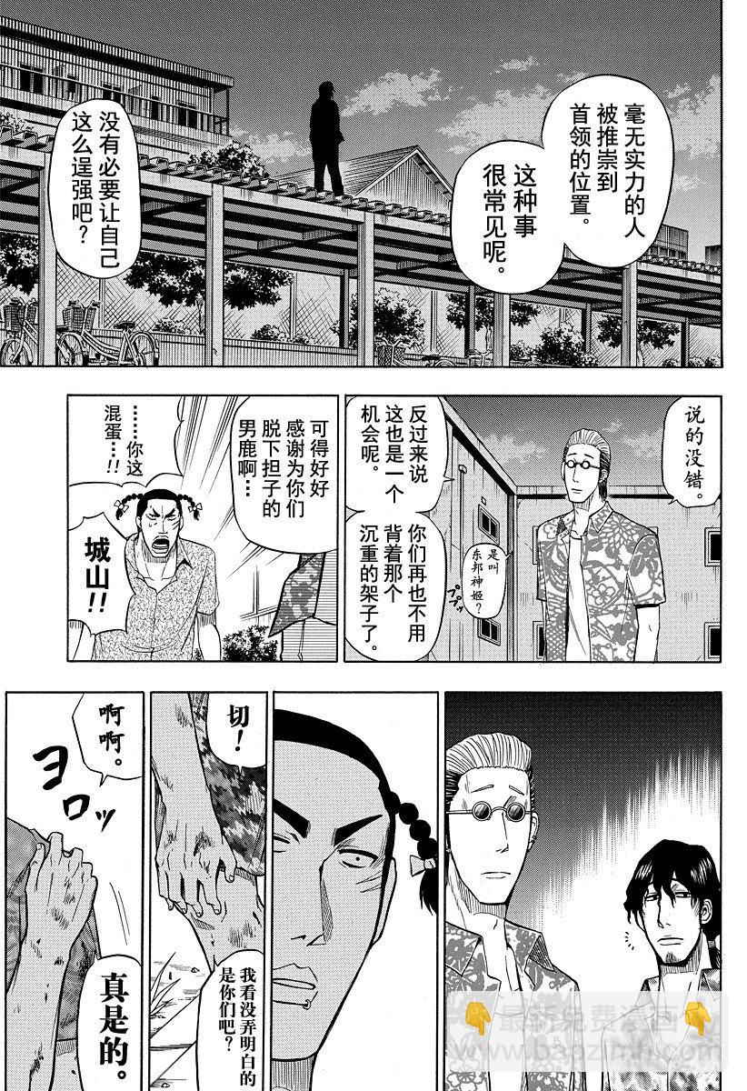 第34话 你的父亲在这边-第34话