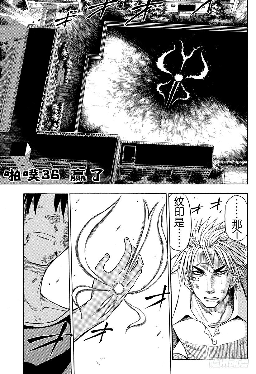 第36话 赢了-第36话