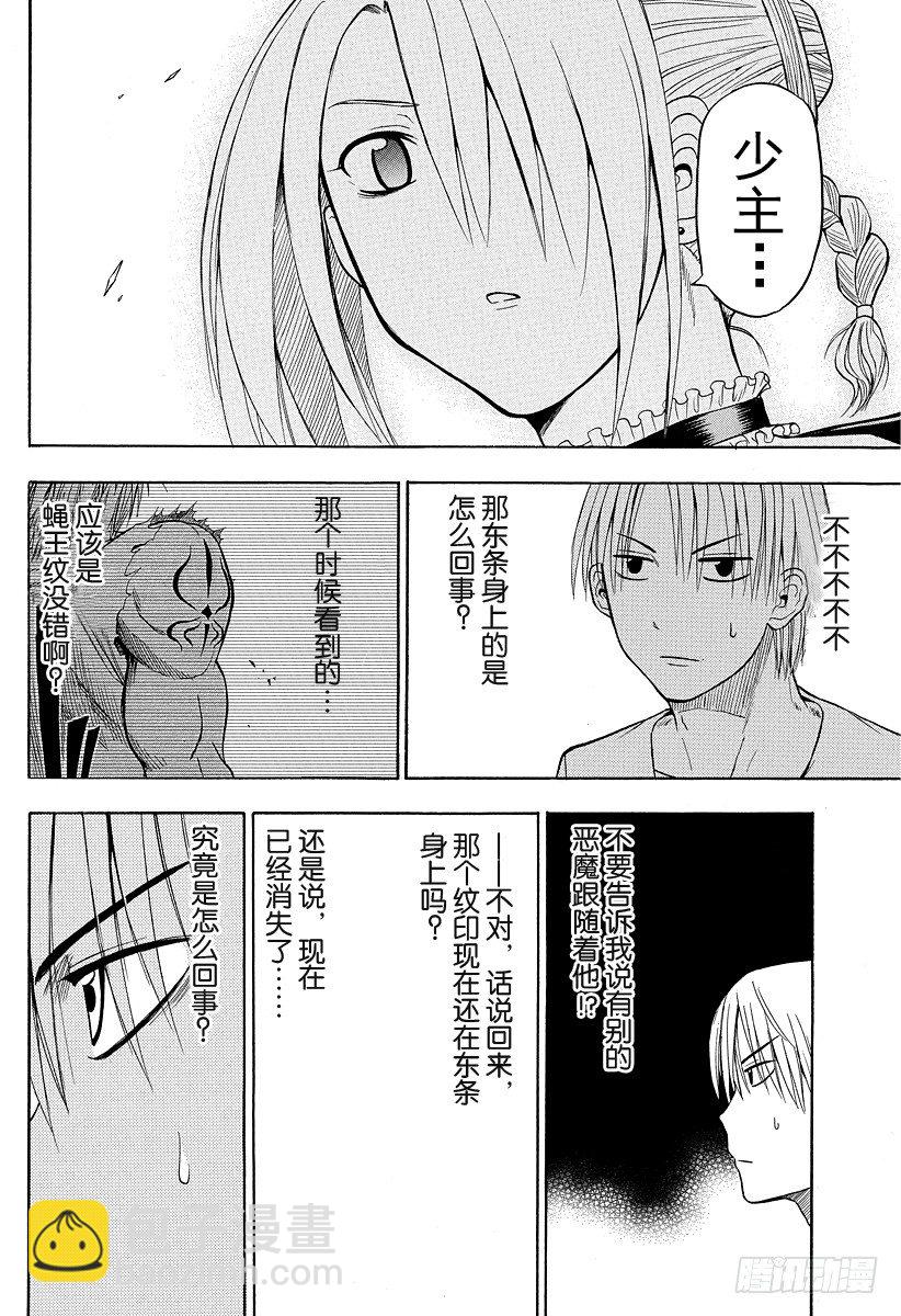第36话 赢了-第36话