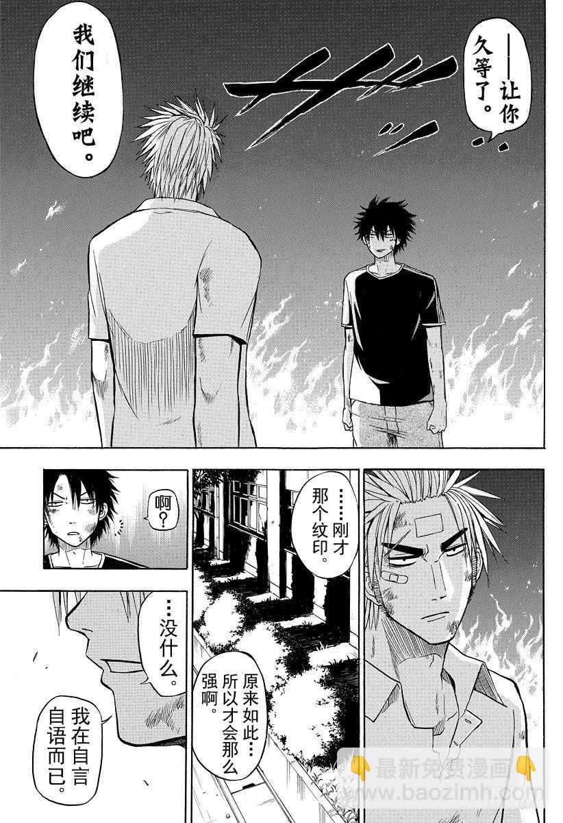 第36话 赢了-第36话