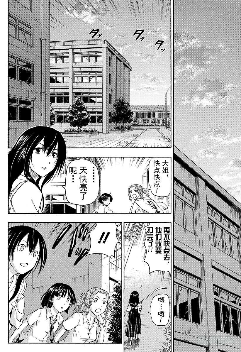 第36话 赢了-第36话