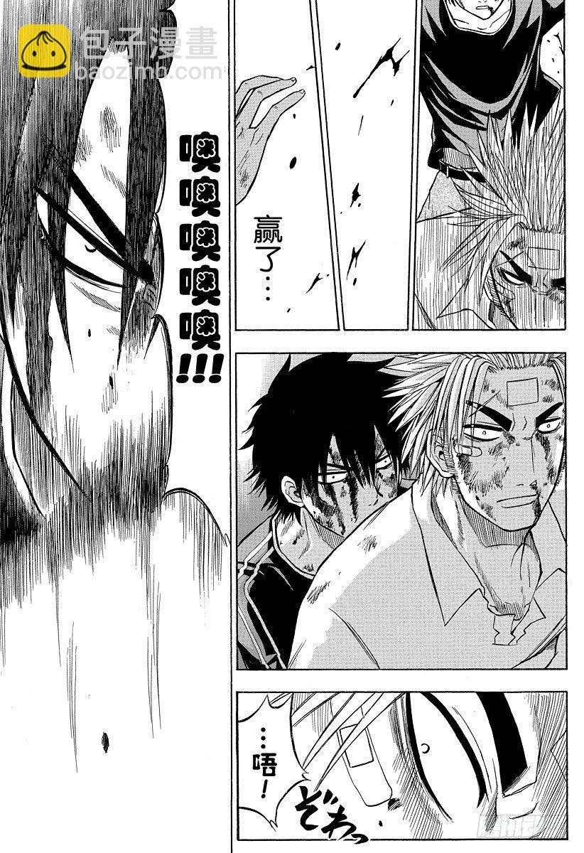 第36话 赢了-第36话