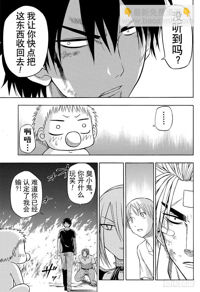 第36话 赢了-第36话
