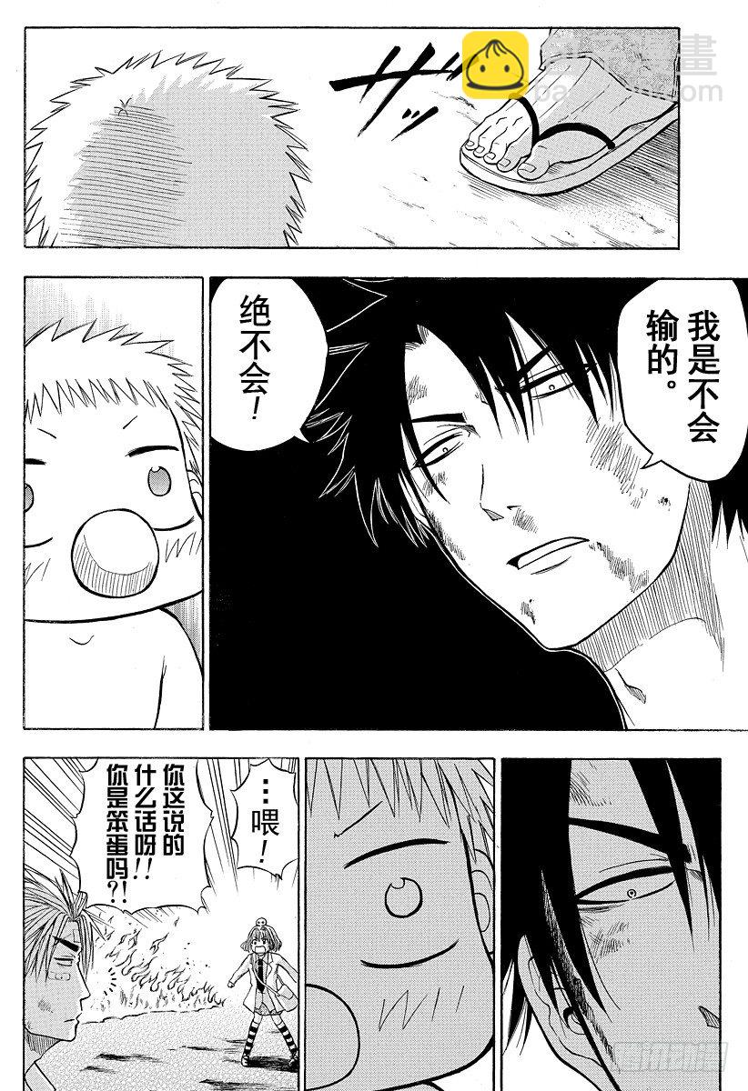 第36话 赢了-第36话
