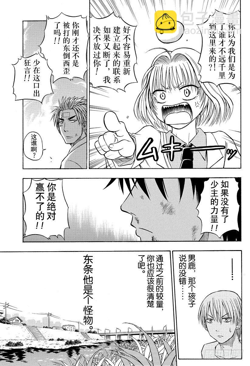 第36话 赢了-第36话