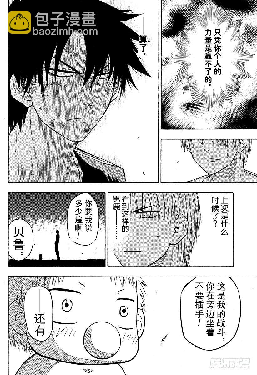 第36话 赢了-第36话