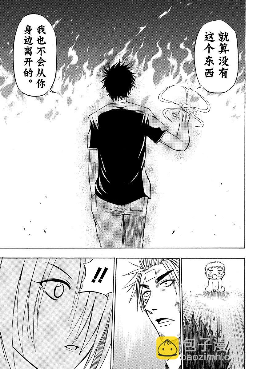第36话 赢了-第36话
