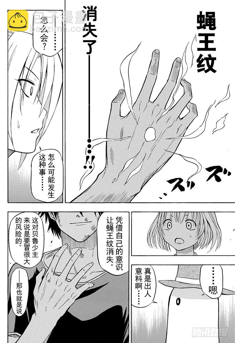 第36话 赢了-第36话