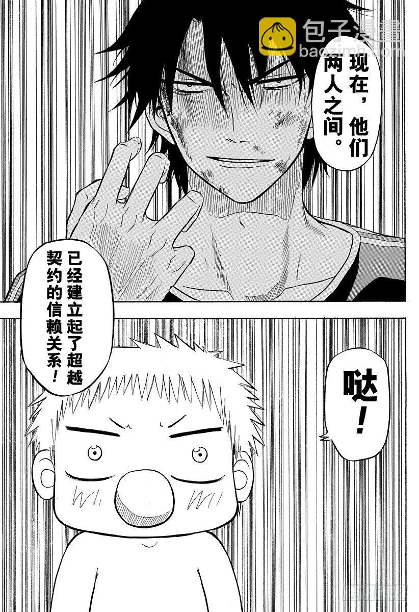 第36话 赢了-第36话