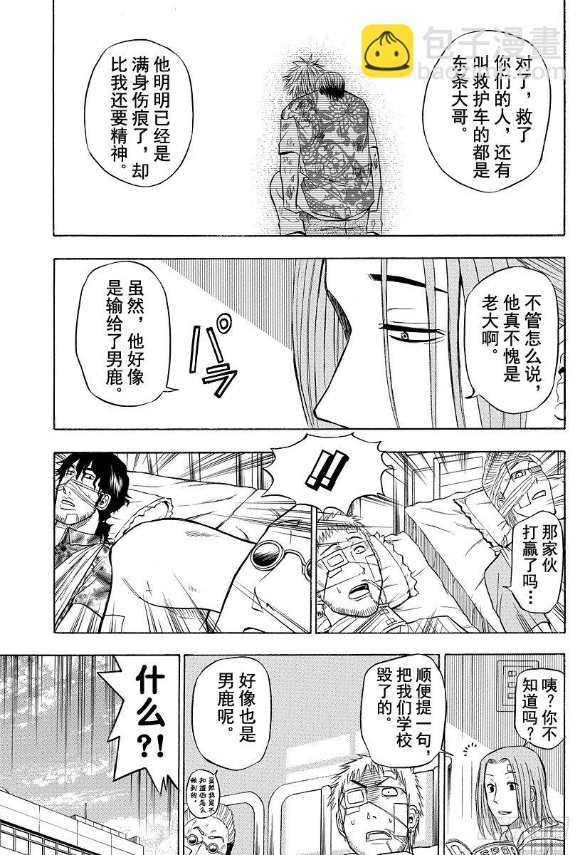 第38话 夏天终结之时-第38话