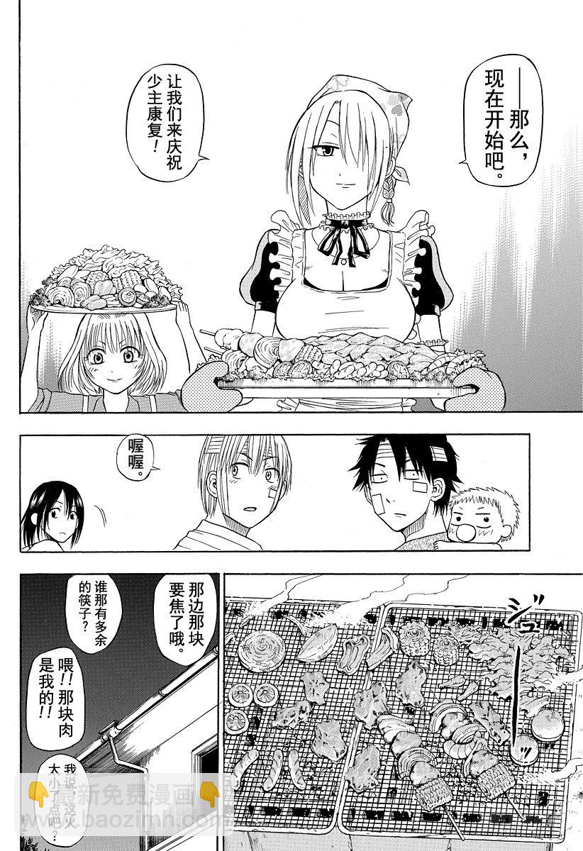 第38话 夏天终结之时-第38话