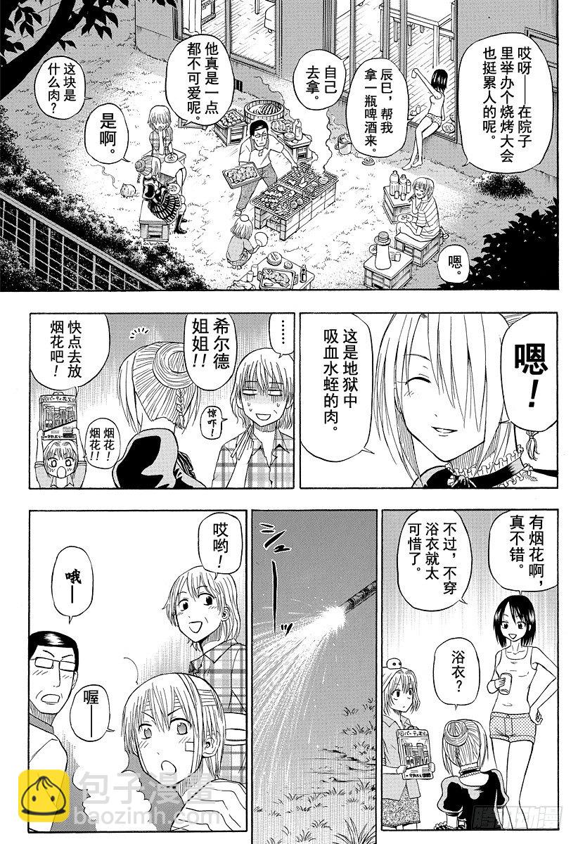 第38话 夏天终结之时-第38话