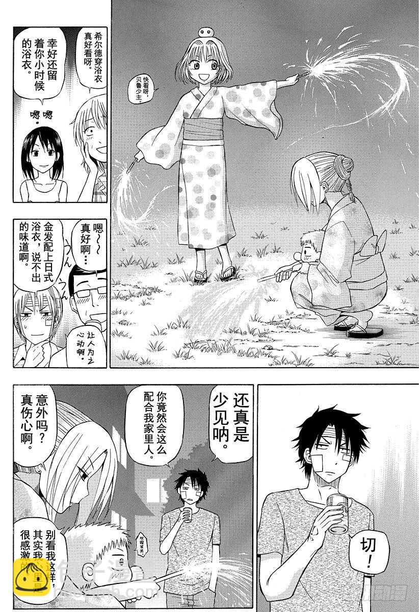 第38话 夏天终结之时-第38话