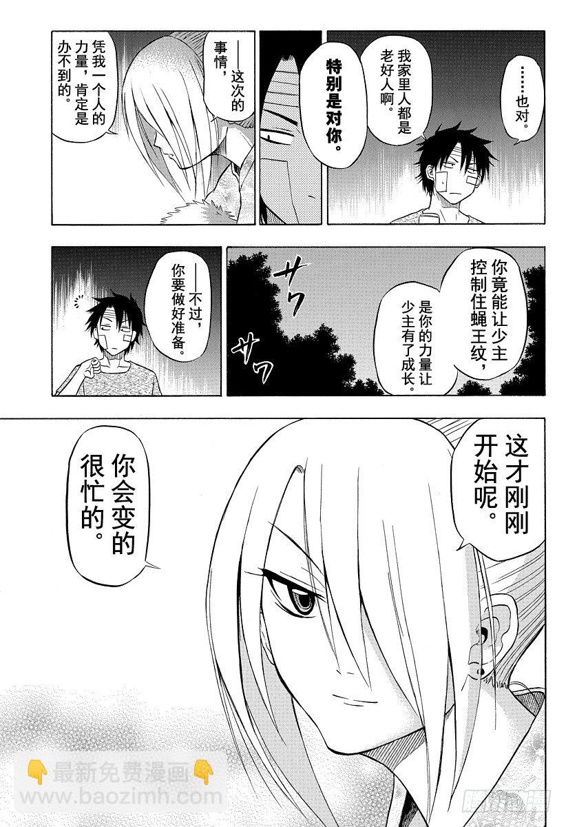 第38话 夏天终结之时-第38话