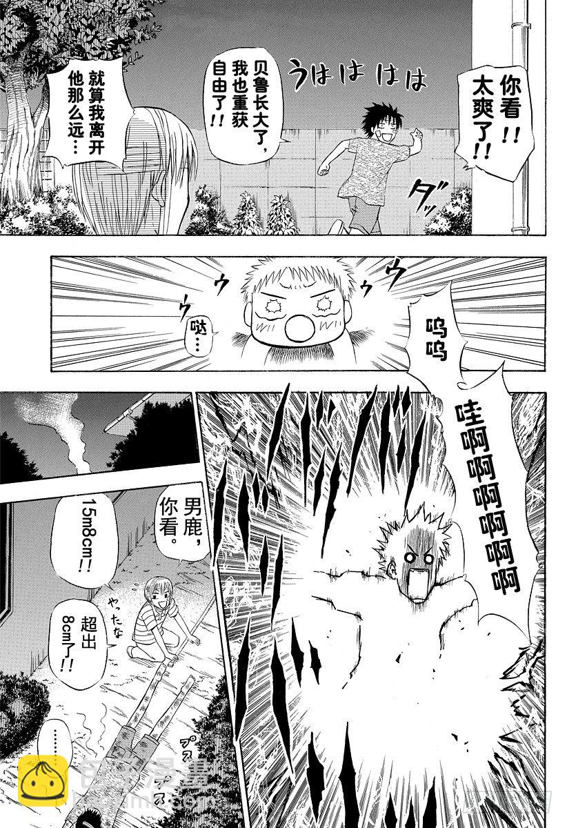 第38话 夏天终结之时-第38话