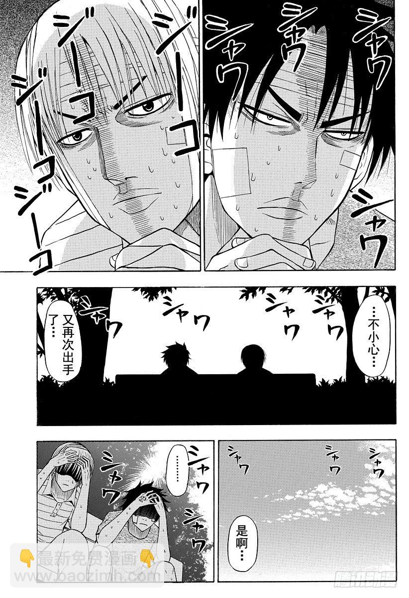 第38话 夏天终结之时-第38话
