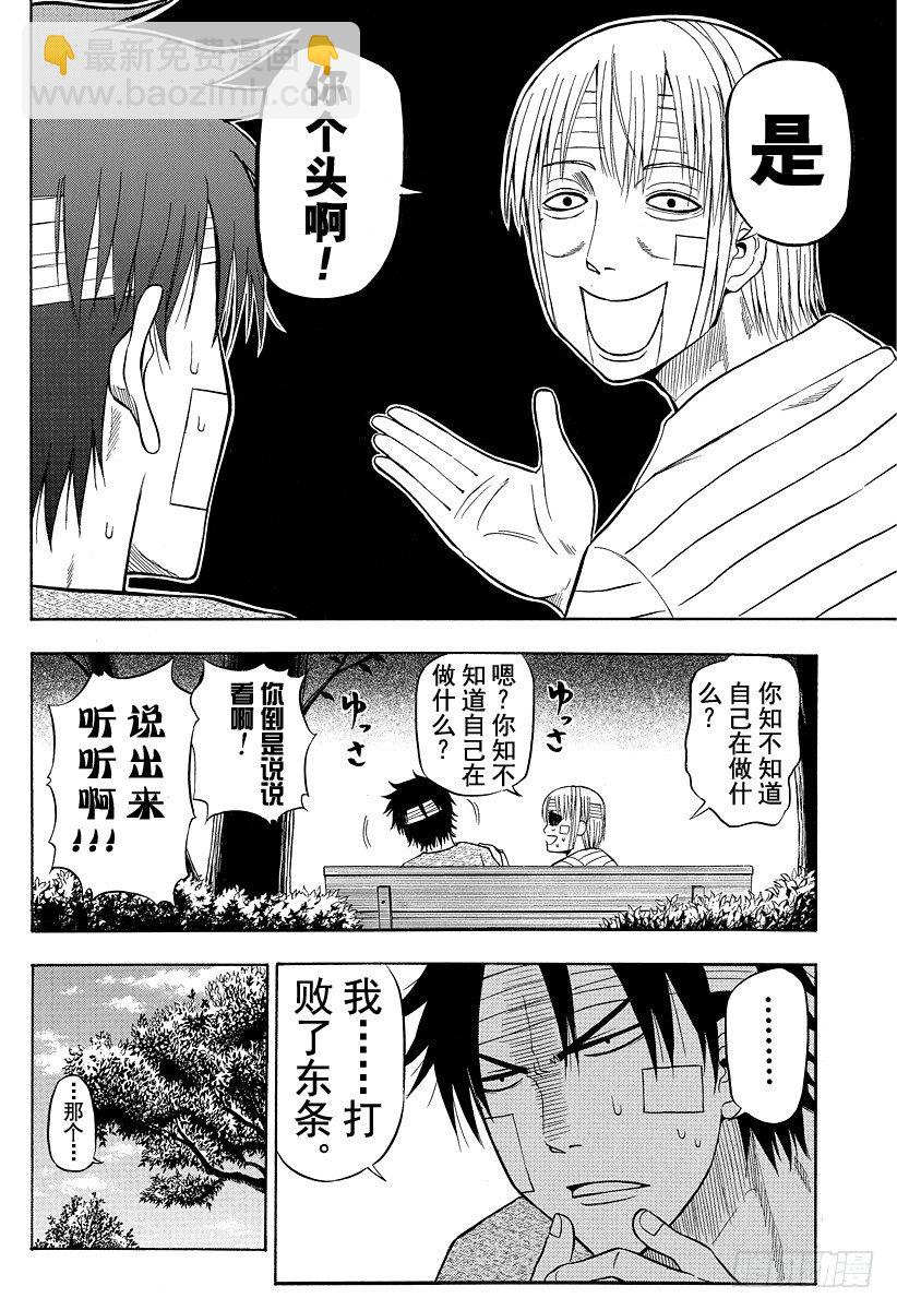 第38话 夏天终结之时-第38话