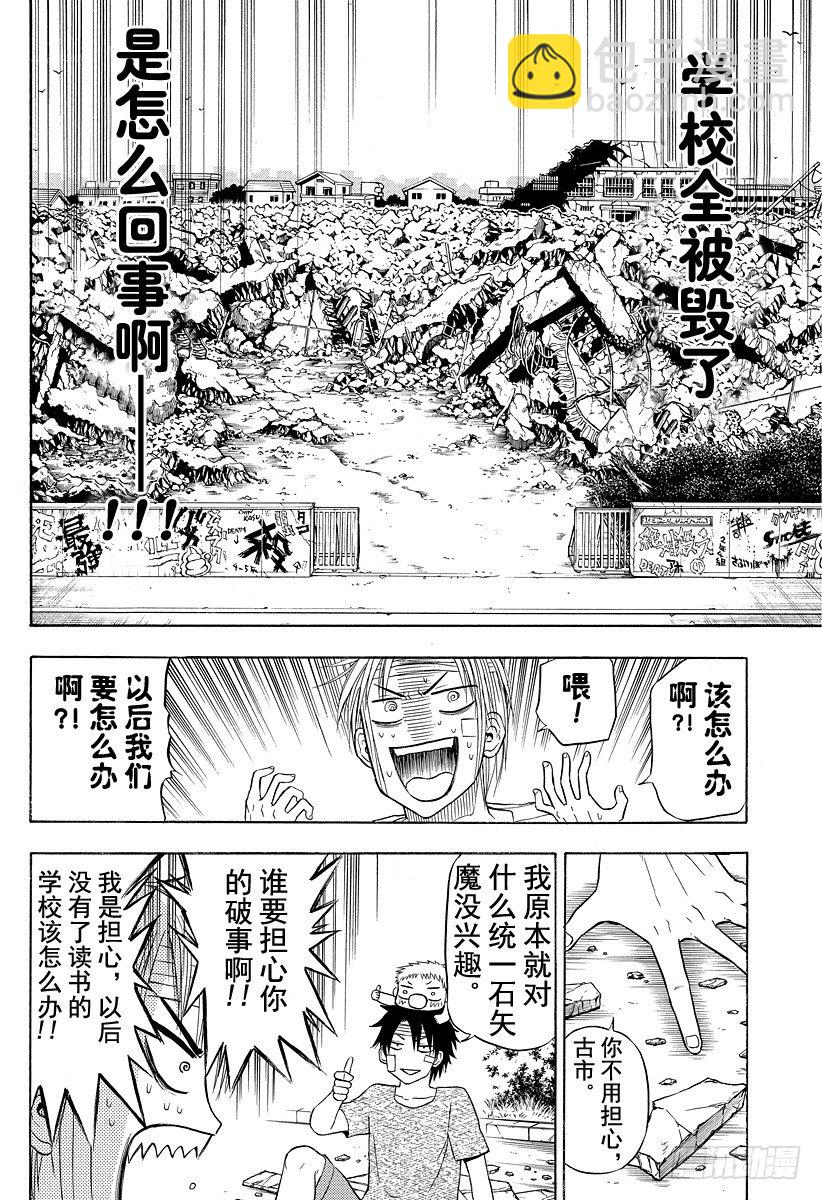 第38话 夏天终结之时-第38话