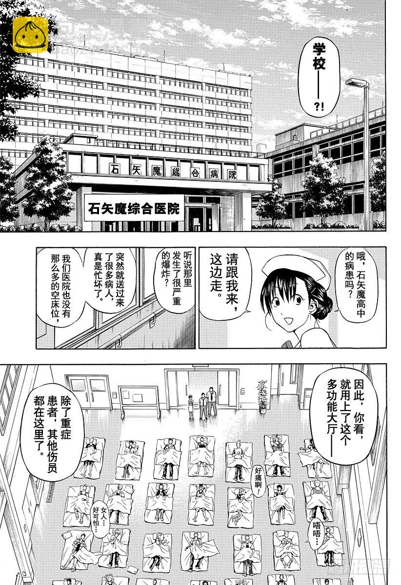 第38话 夏天终结之时-第38话