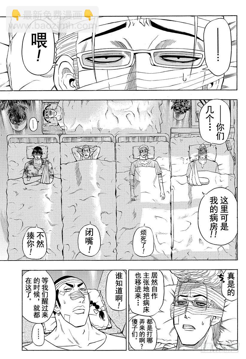 第38话 夏天终结之时-第38话