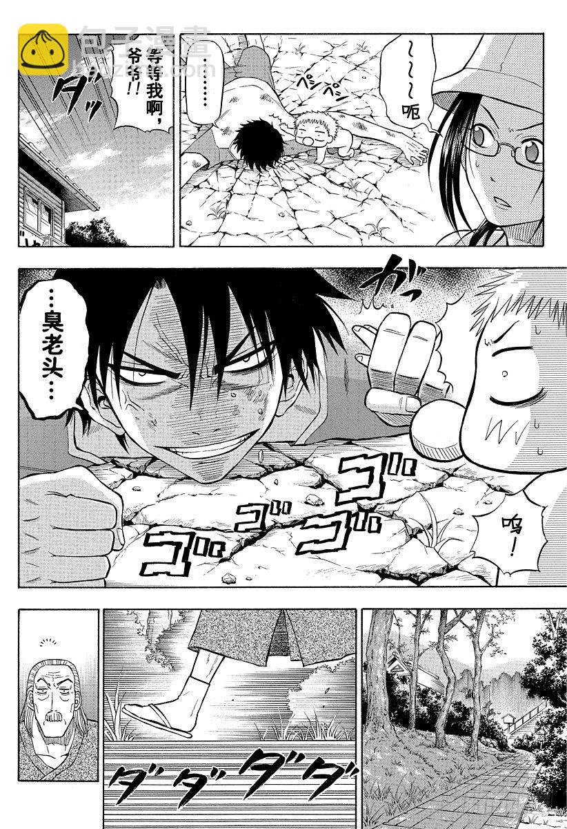 第40话 最强的爷爷-第40话
