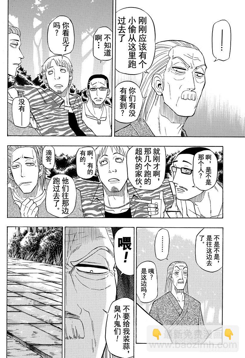 第40话 最强的爷爷-第40话
