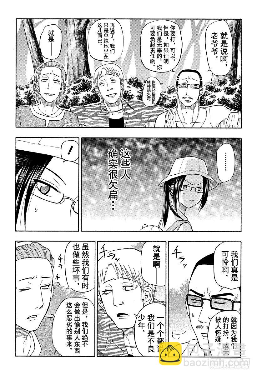第40话 最强的爷爷-第40话