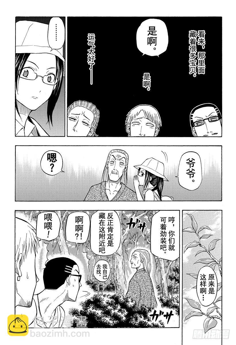 第40话 最强的爷爷-第40话