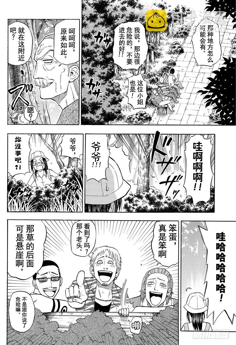 第40话 最强的爷爷-第40话