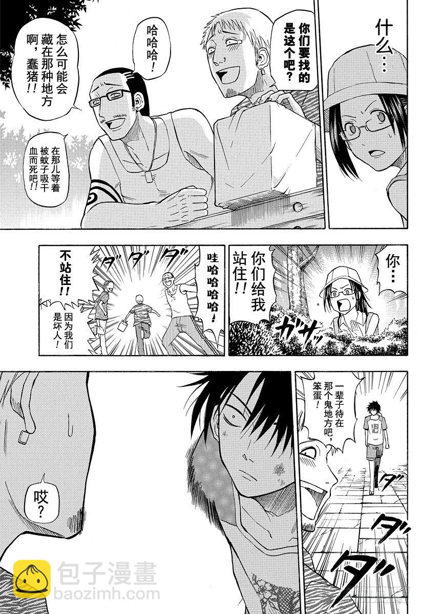 第40话 最强的爷爷-第40话