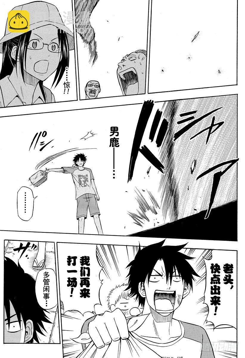 第40话 最强的爷爷-第40话