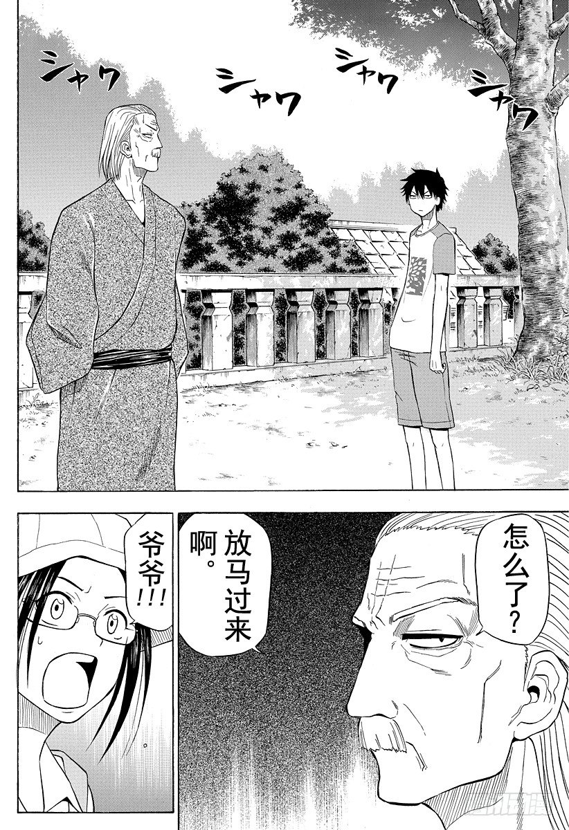 第40话 最强的爷爷-第40话
