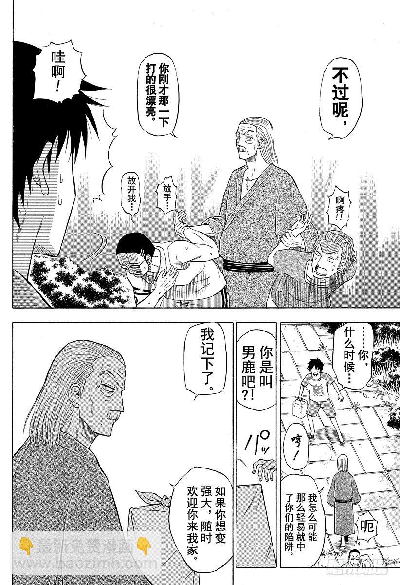 第40话 最强的爷爷-第40话