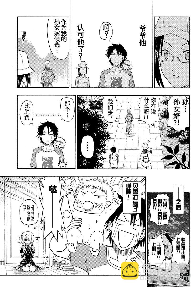 第40话 最强的爷爷-第40话