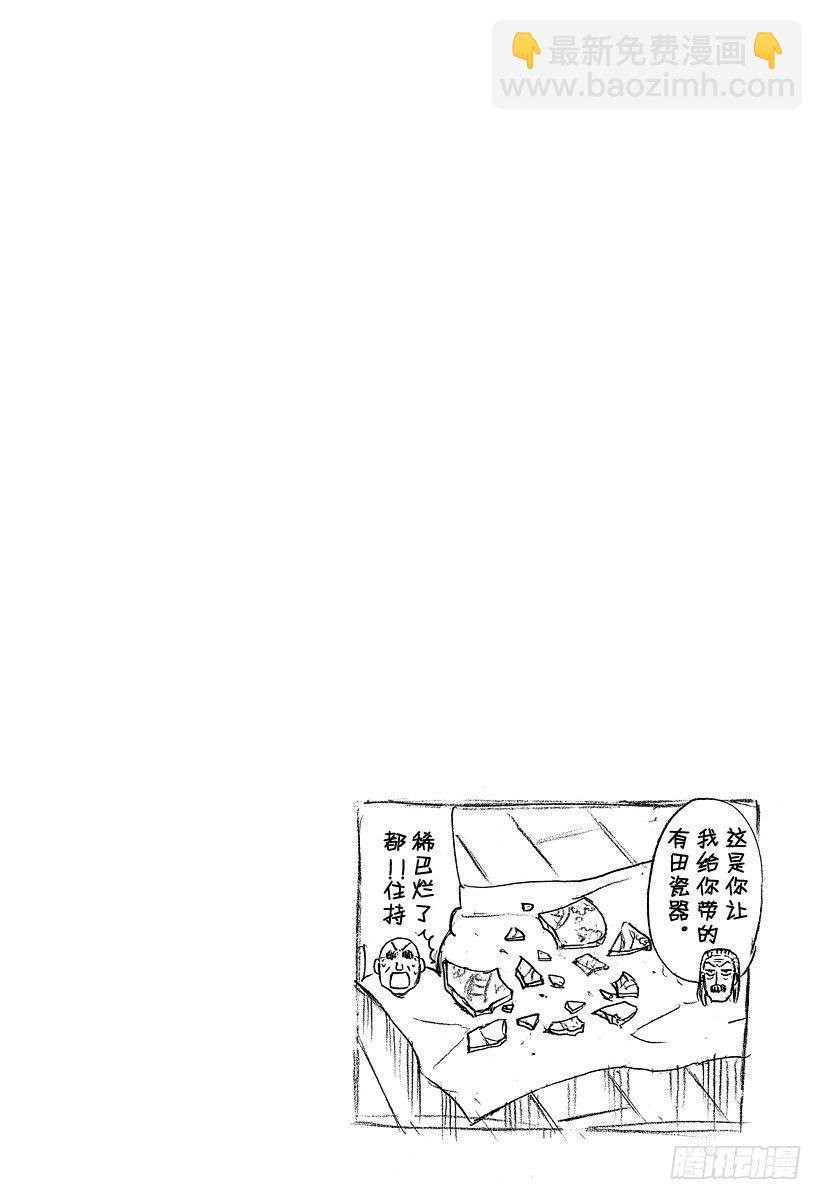 第40话 最强的爷爷-第40话