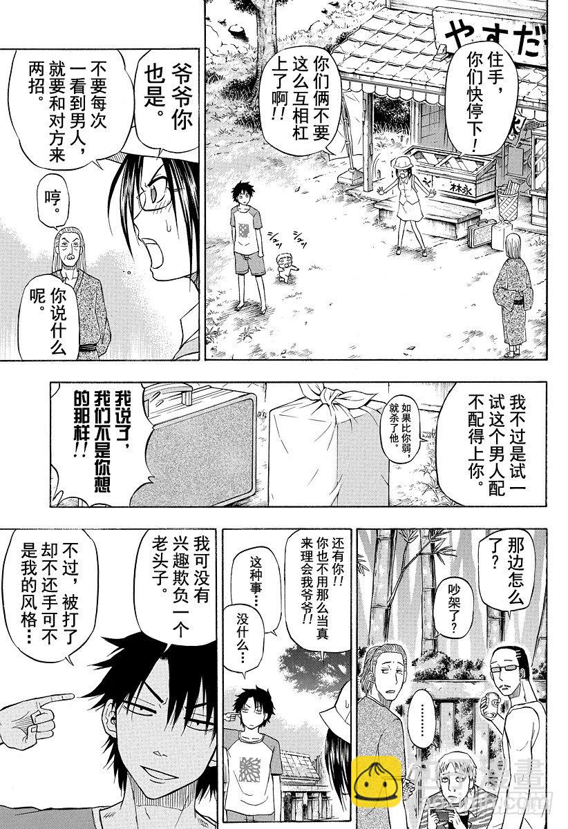 第40话 最强的爷爷-第40话