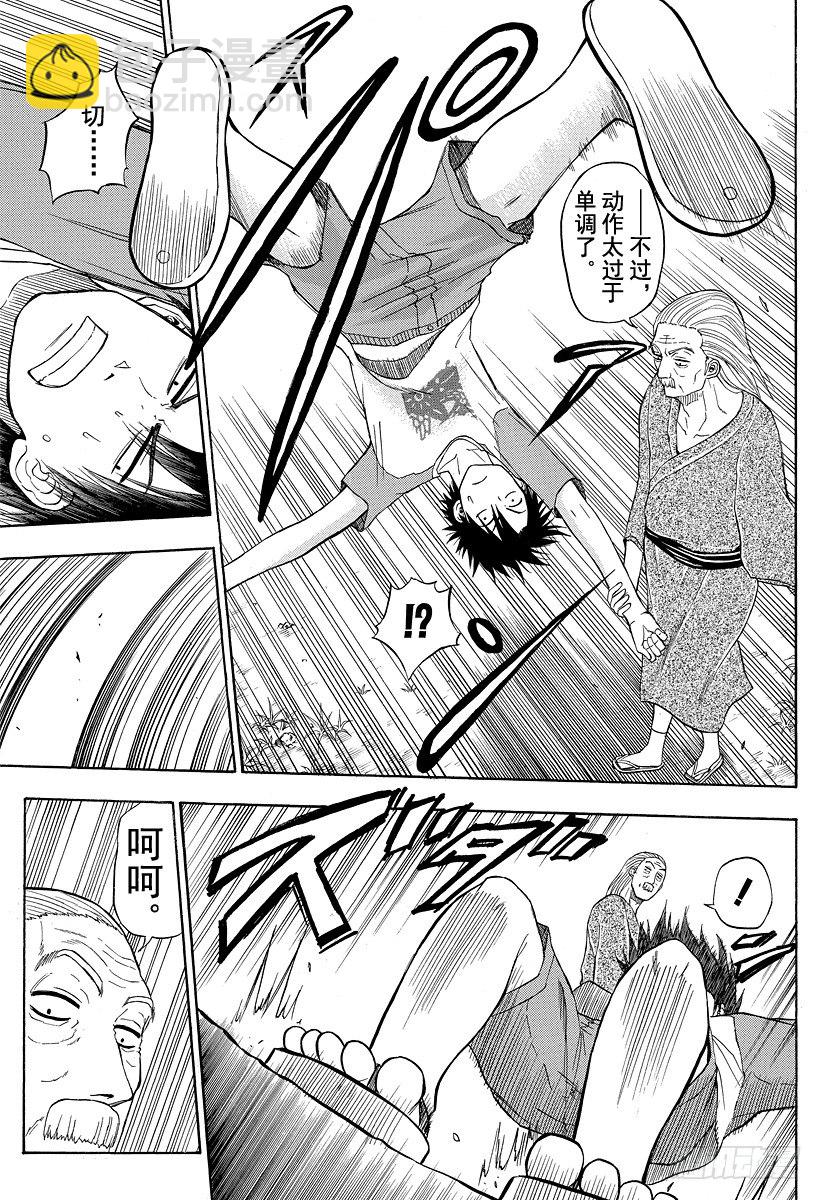 第40话 最强的爷爷-第40话