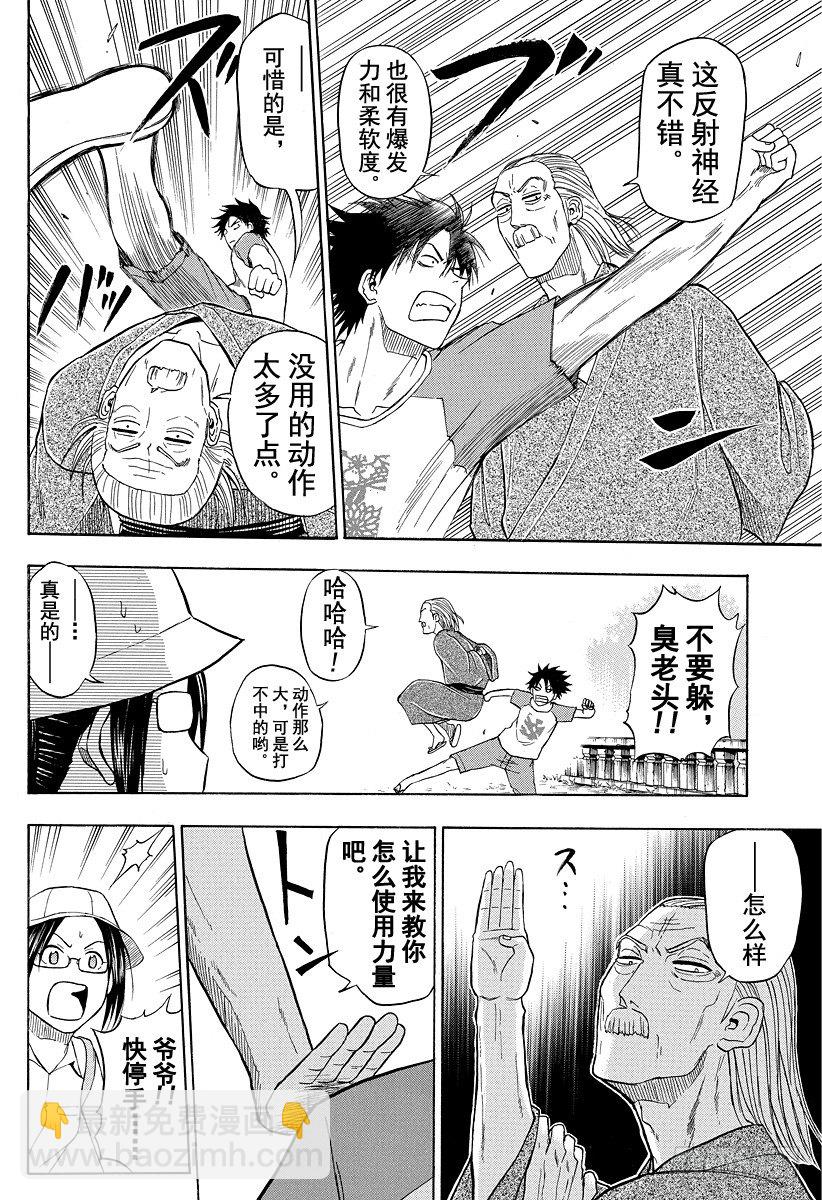第40话 最强的爷爷-第40话