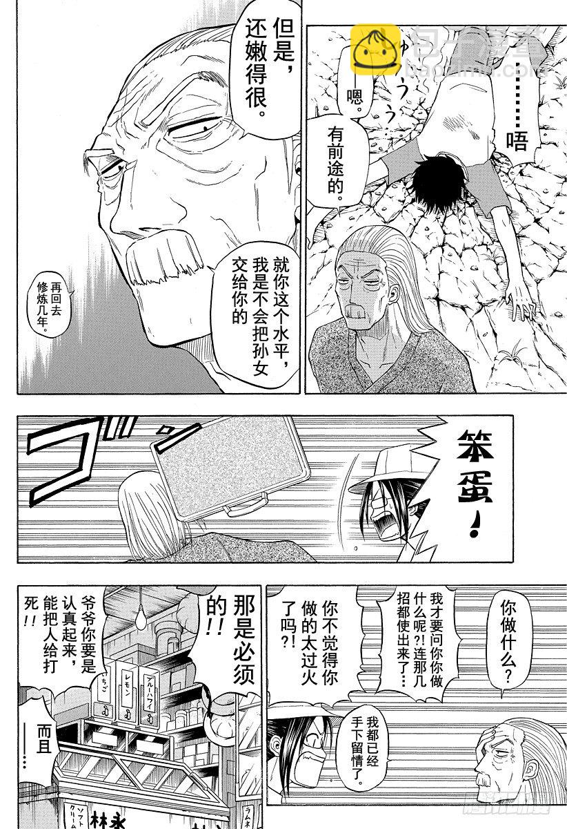 第40话 最强的爷爷-第40话
