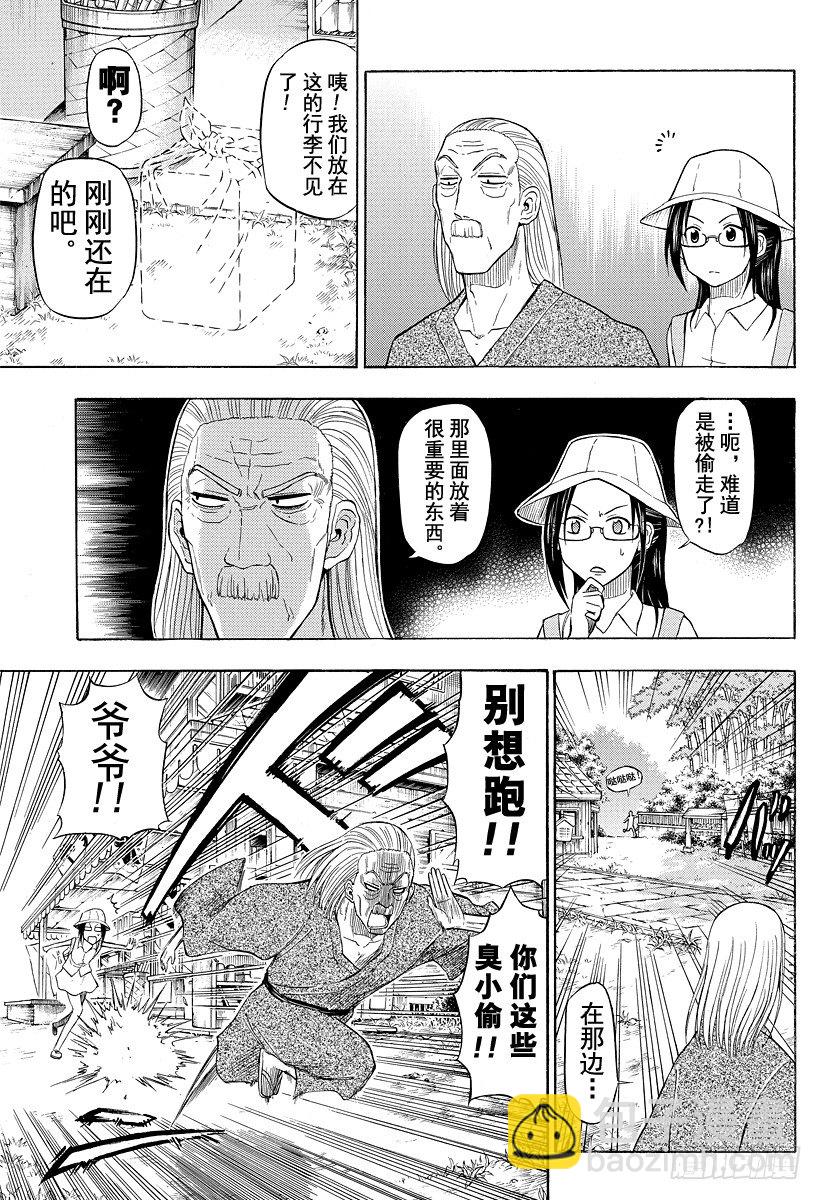 第40话 最强的爷爷-第40话