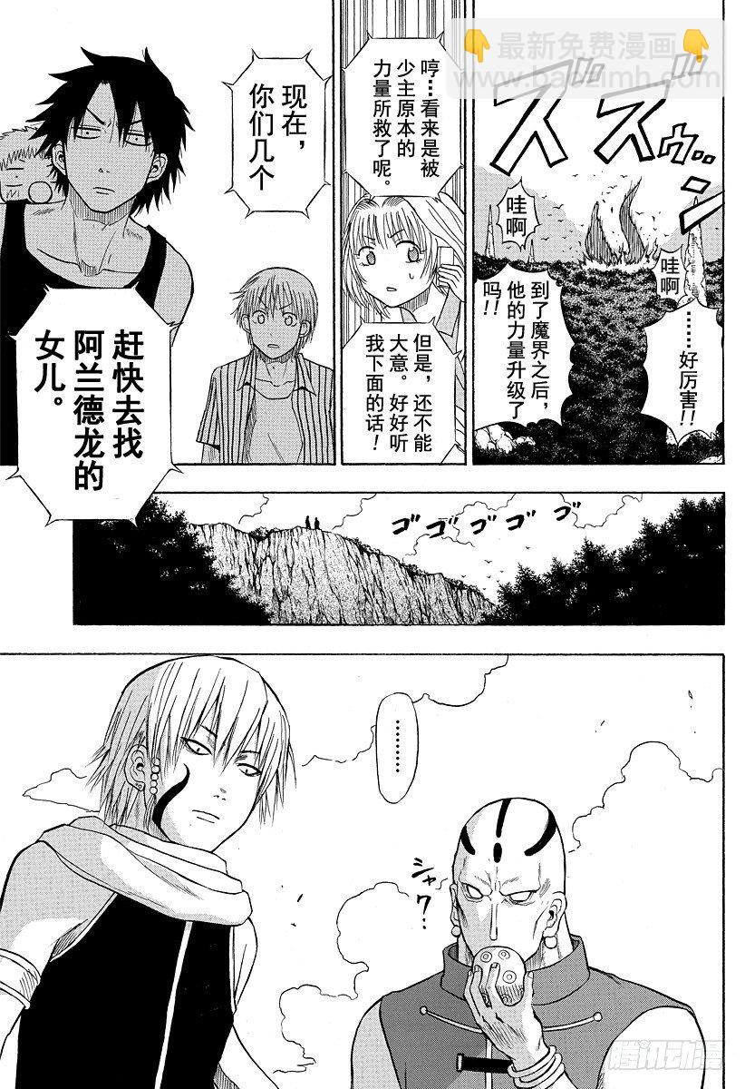 第42话 那家伙死了-第42话