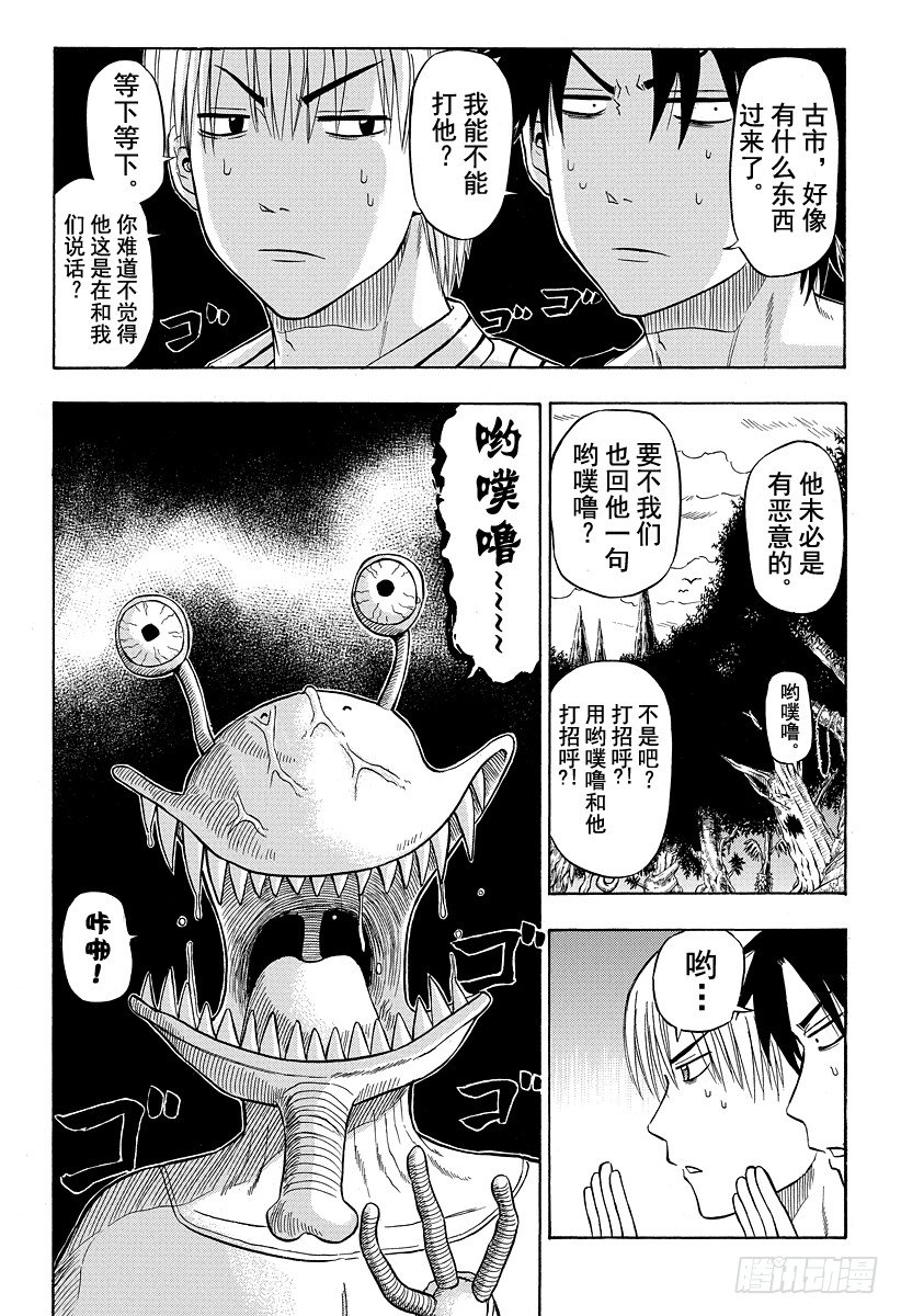 第42话 那家伙死了-第42话