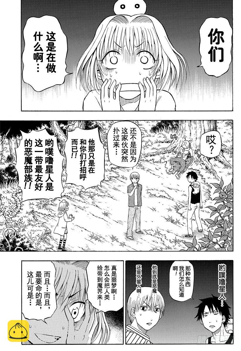 第42话 那家伙死了-第42话