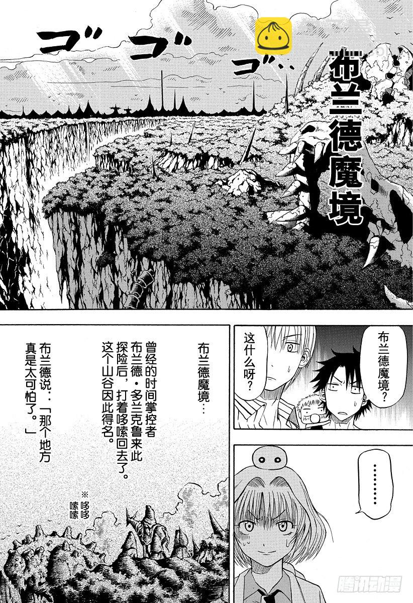 第42话 那家伙死了-第42话