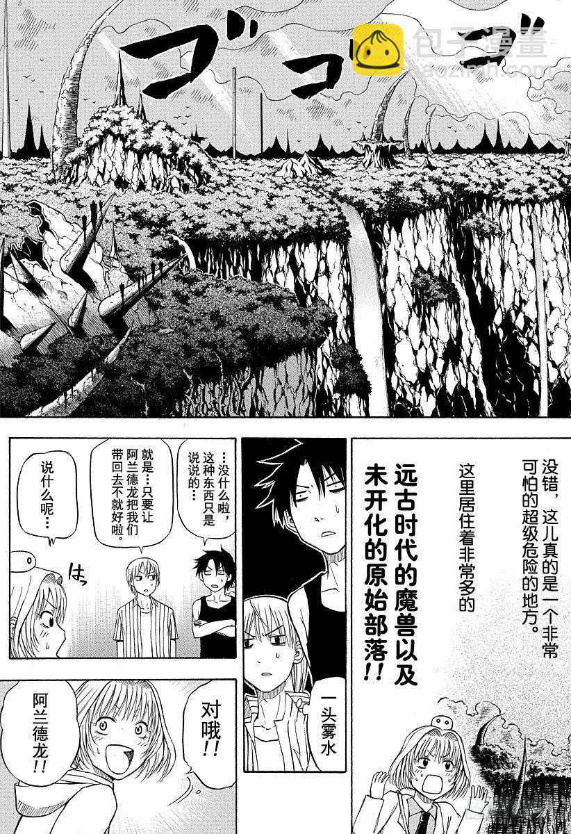 第42话 那家伙死了-第42话
