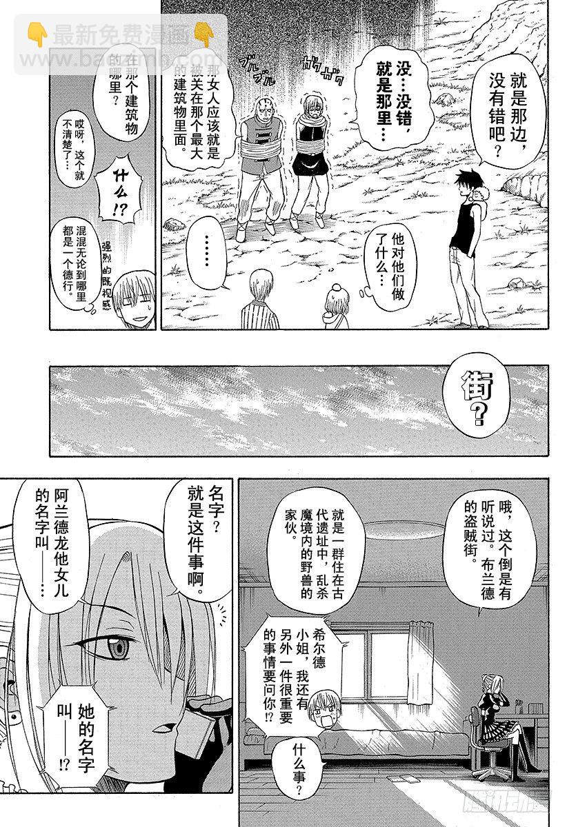 第44话 安杰丽卡-第44话