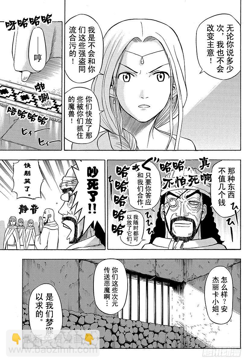 第44话 安杰丽卡-第44话
