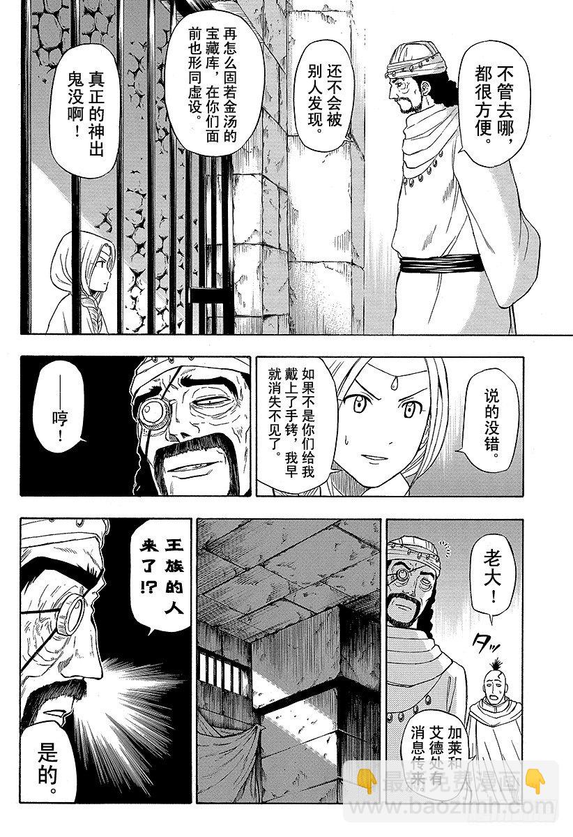 第44话 安杰丽卡-第44话